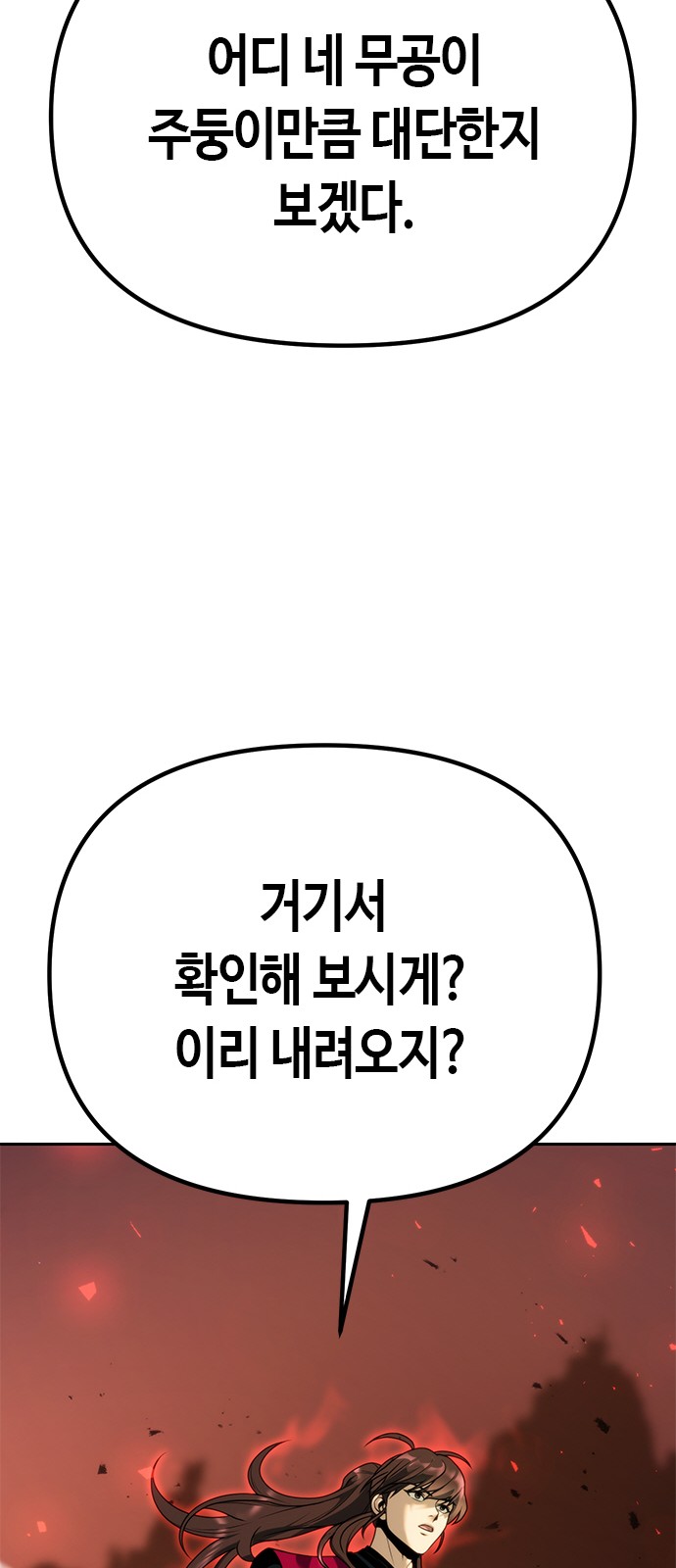 108 페이지