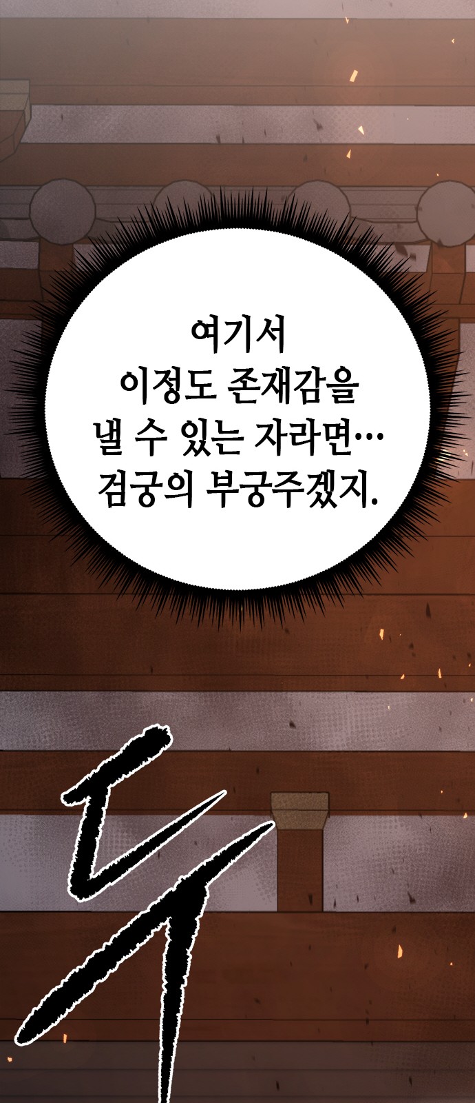 97 페이지