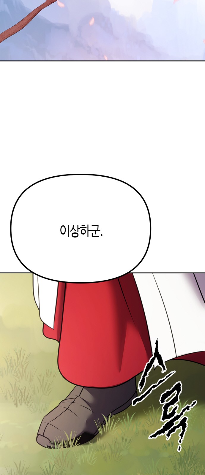 113 페이지