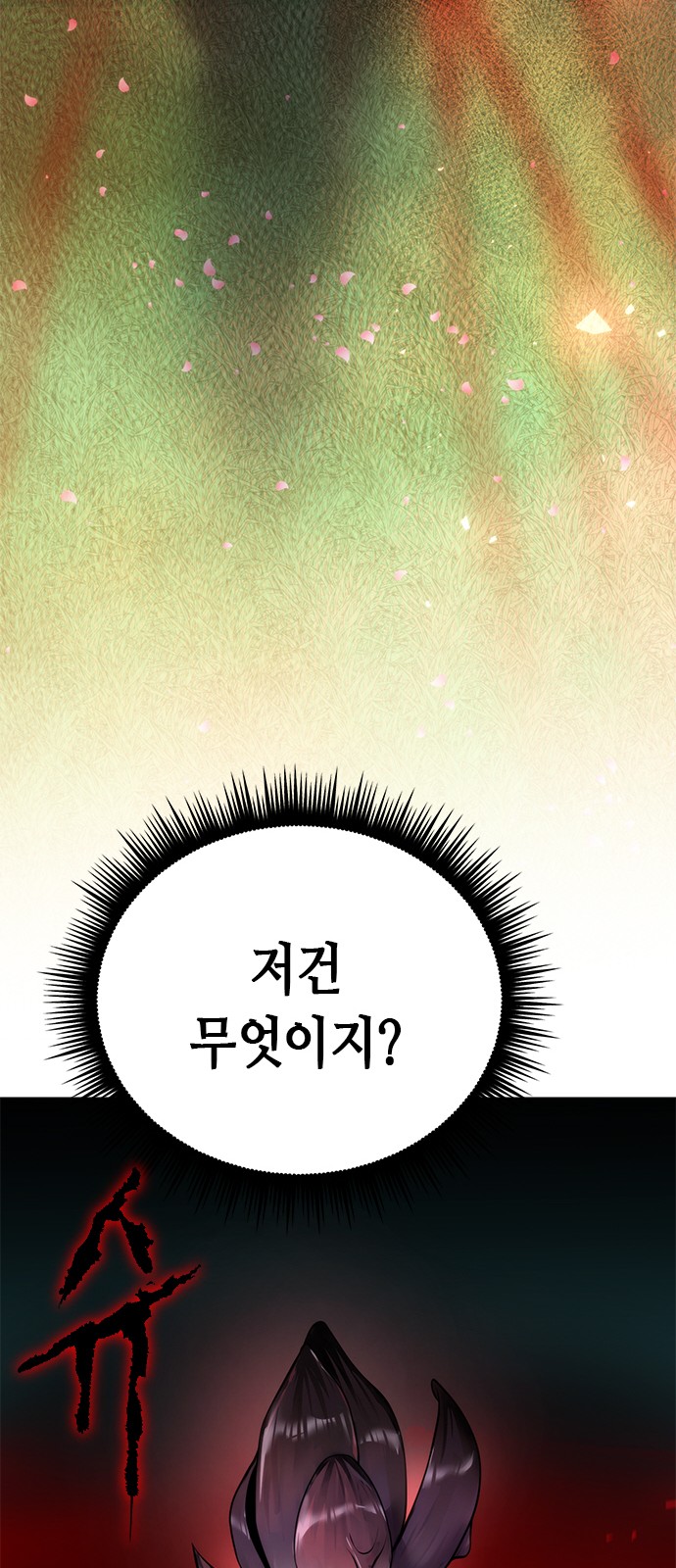 121 페이지