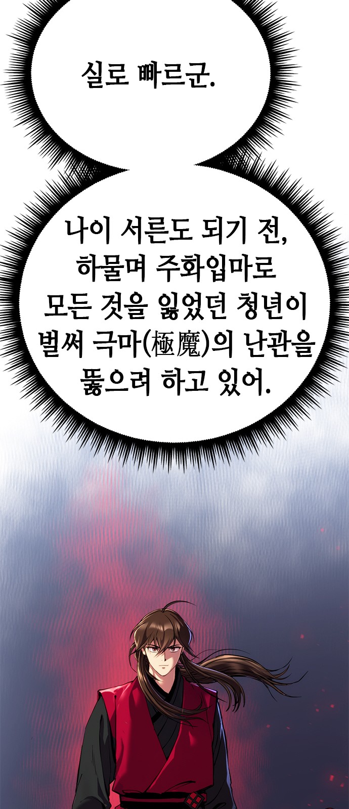 127 페이지