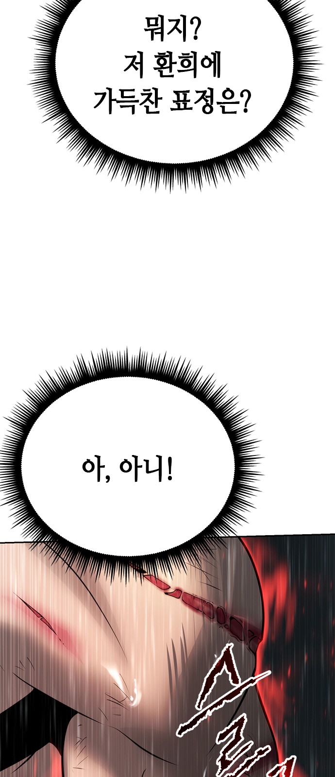 108 페이지