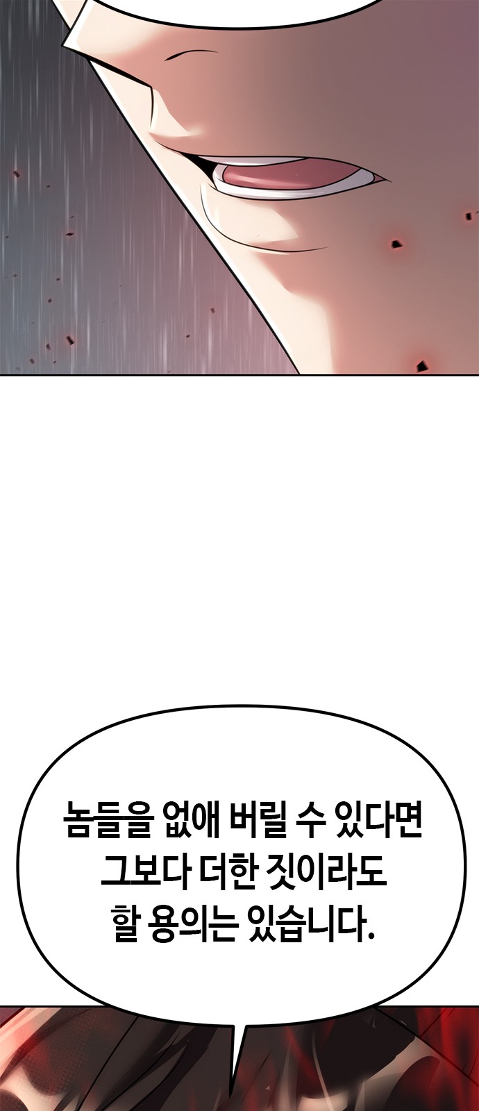 101 페이지