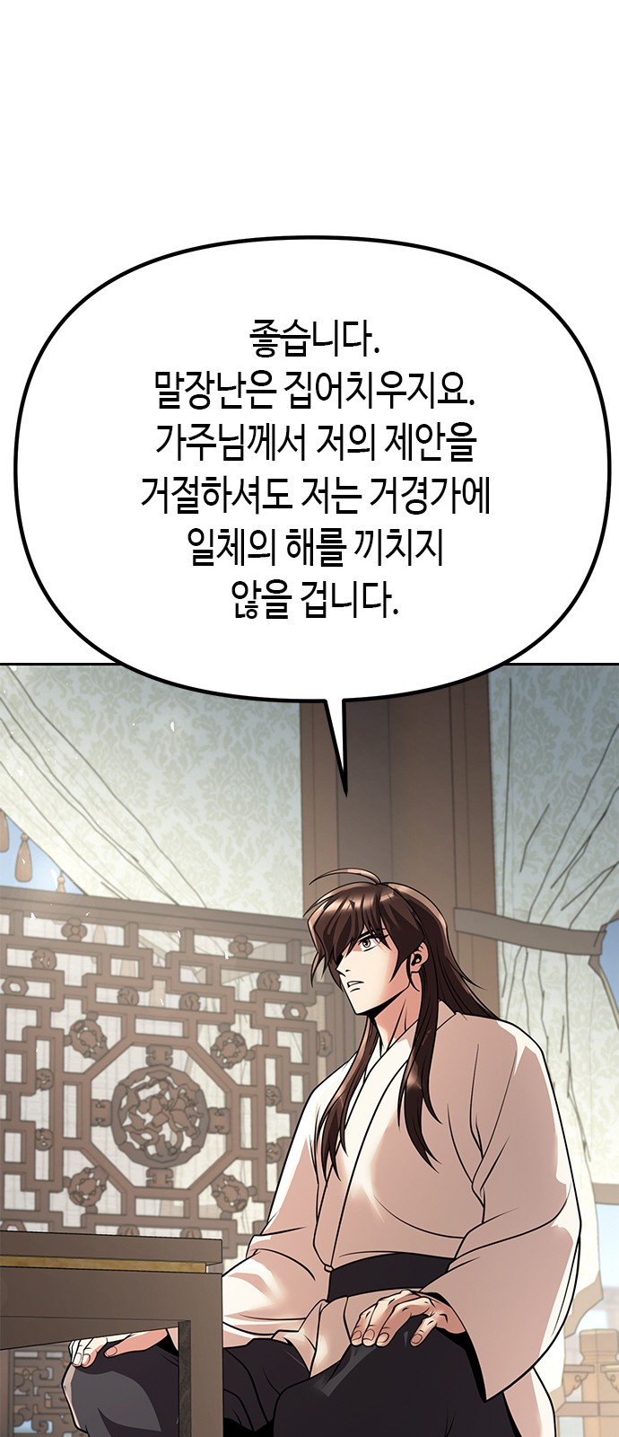 108 페이지