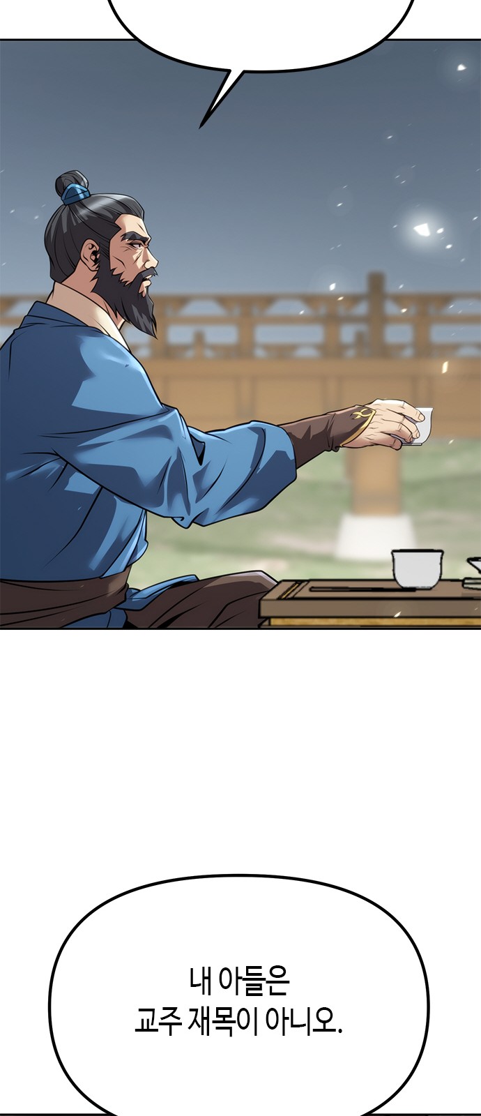 119 페이지