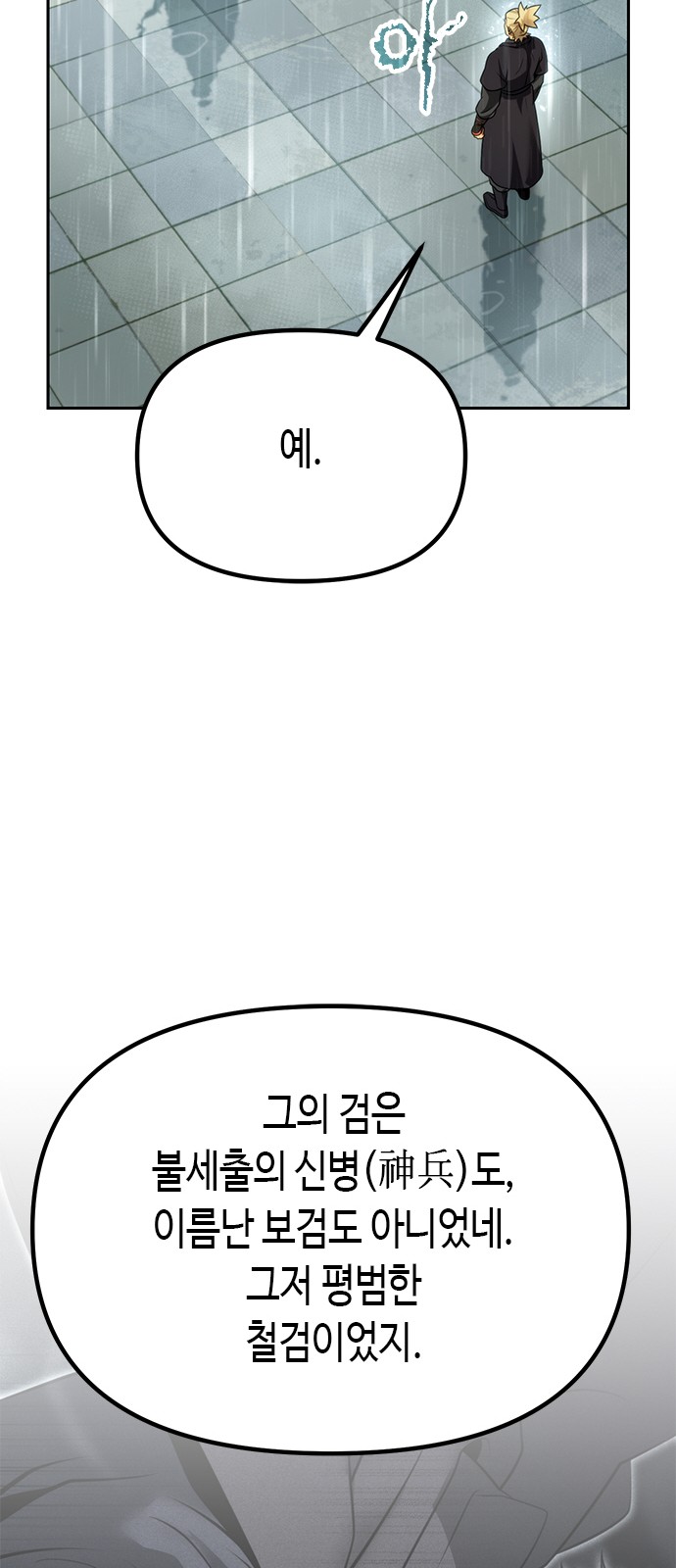 60 페이지