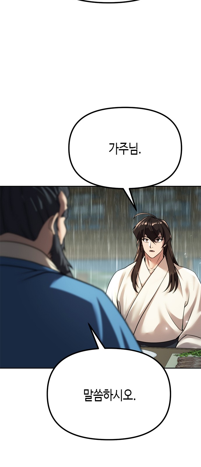 80 페이지