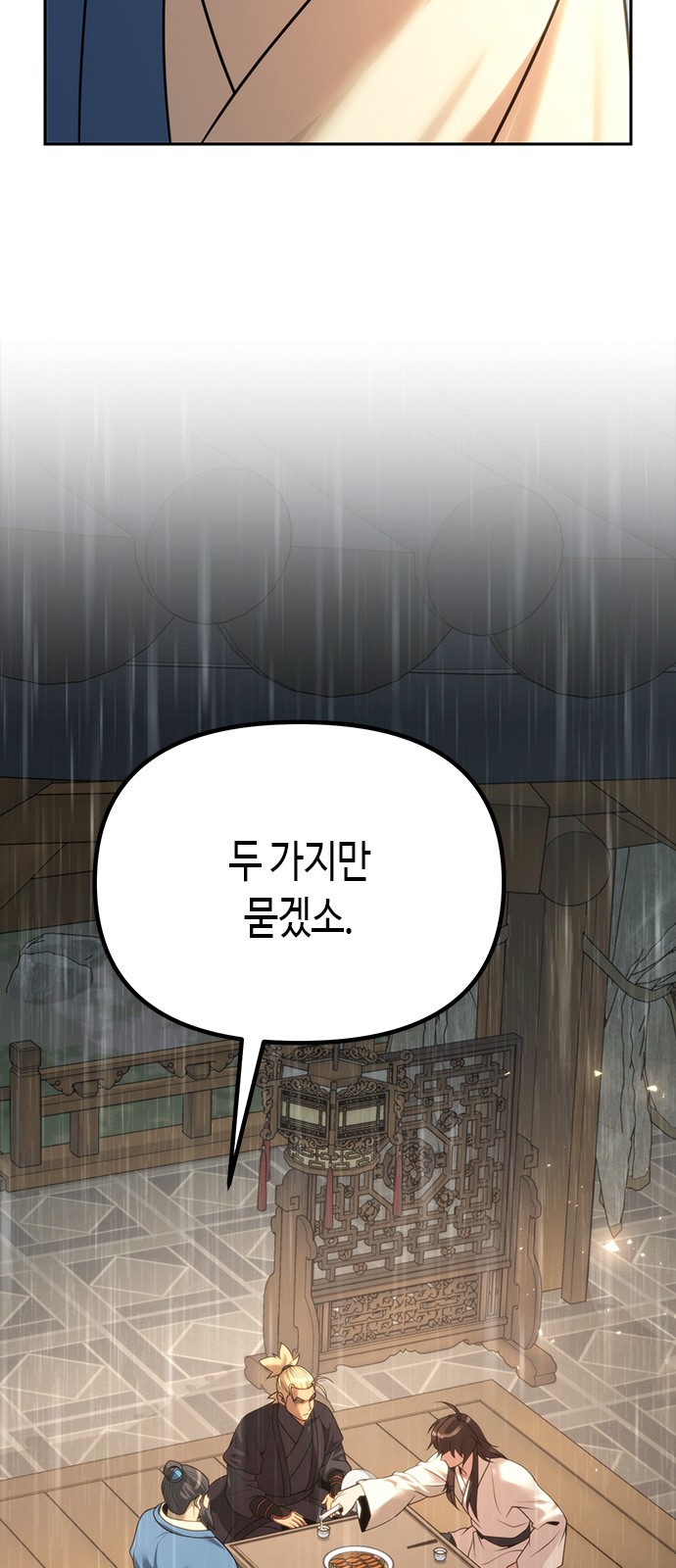 86 페이지