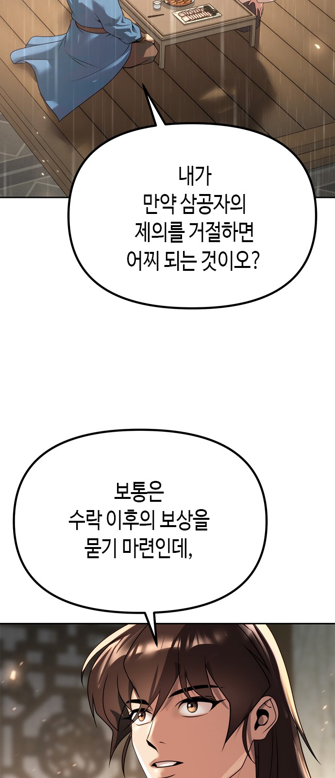 87 페이지