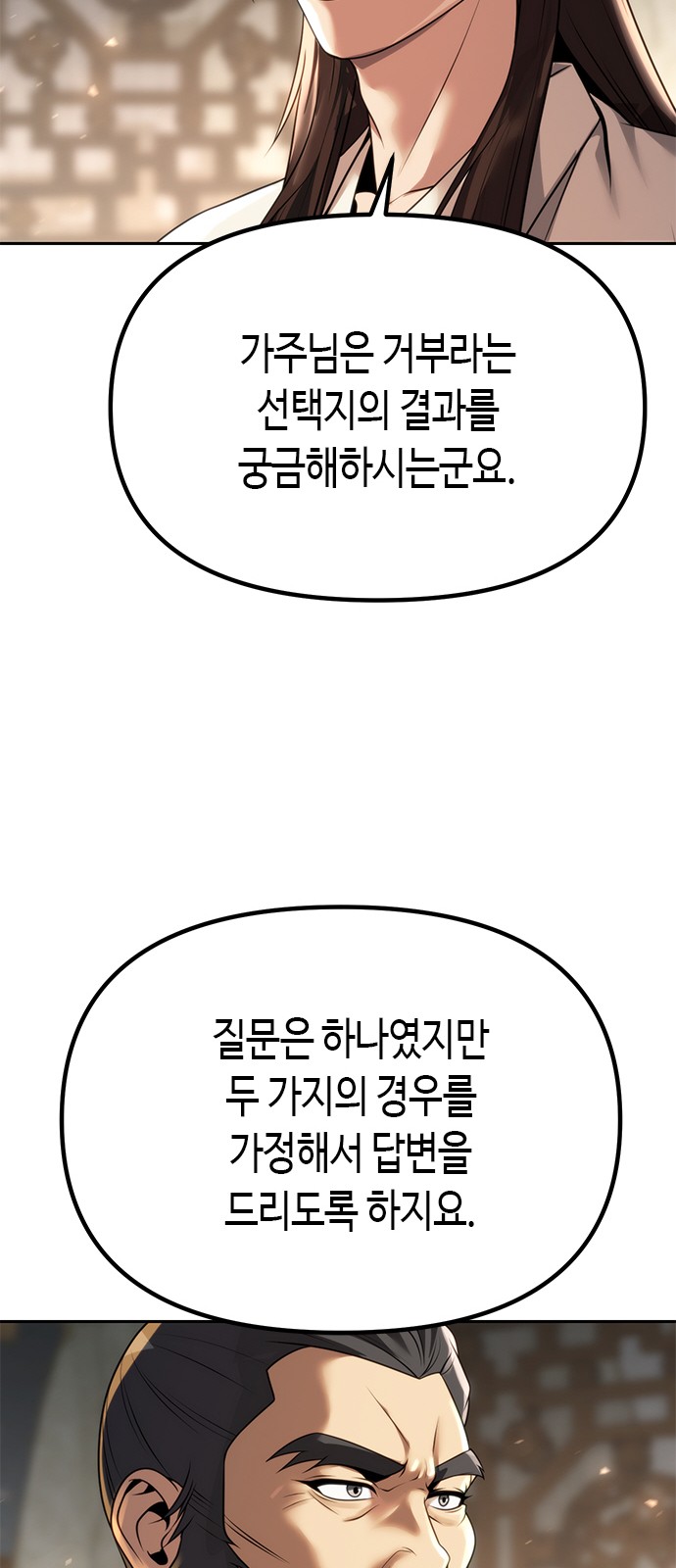 88 페이지