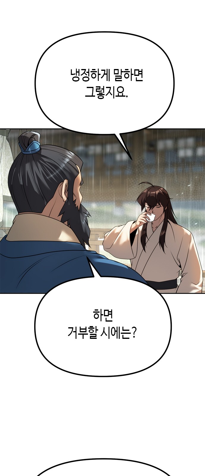 91 페이지