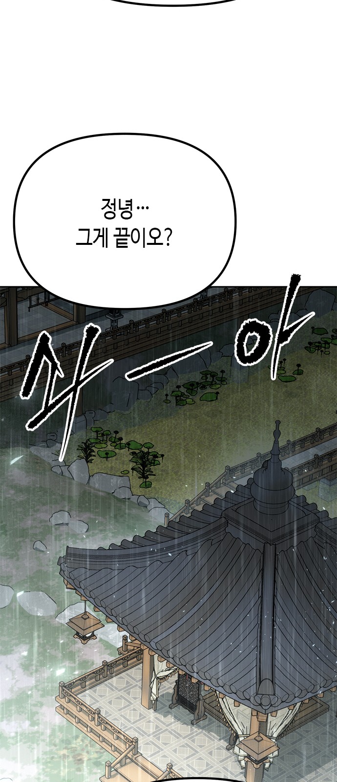 93 페이지