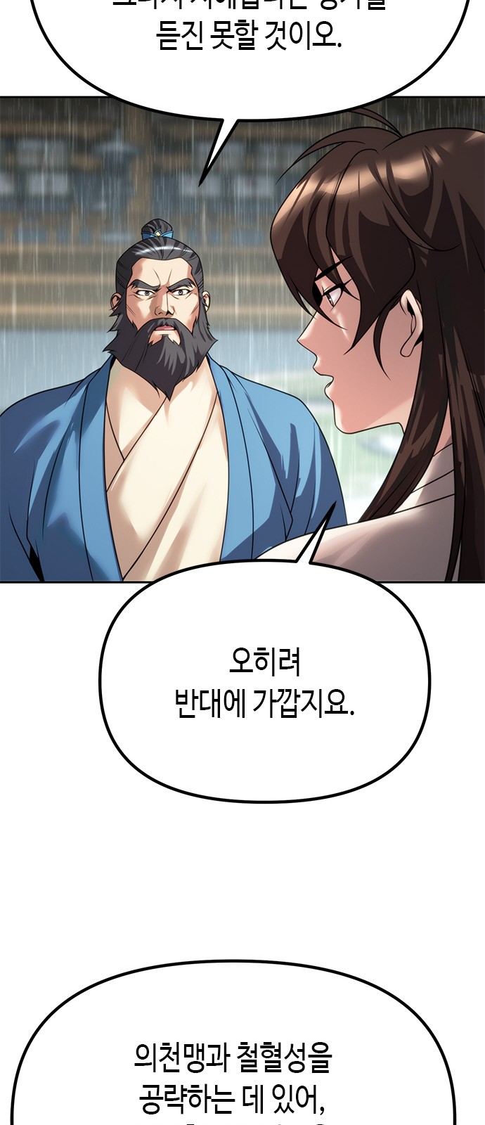 97 페이지