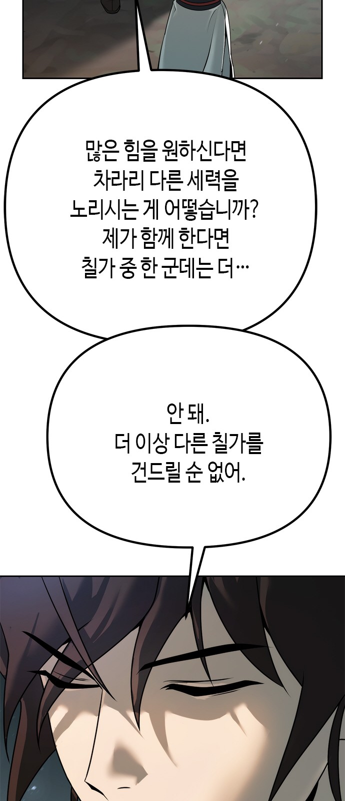 102 페이지