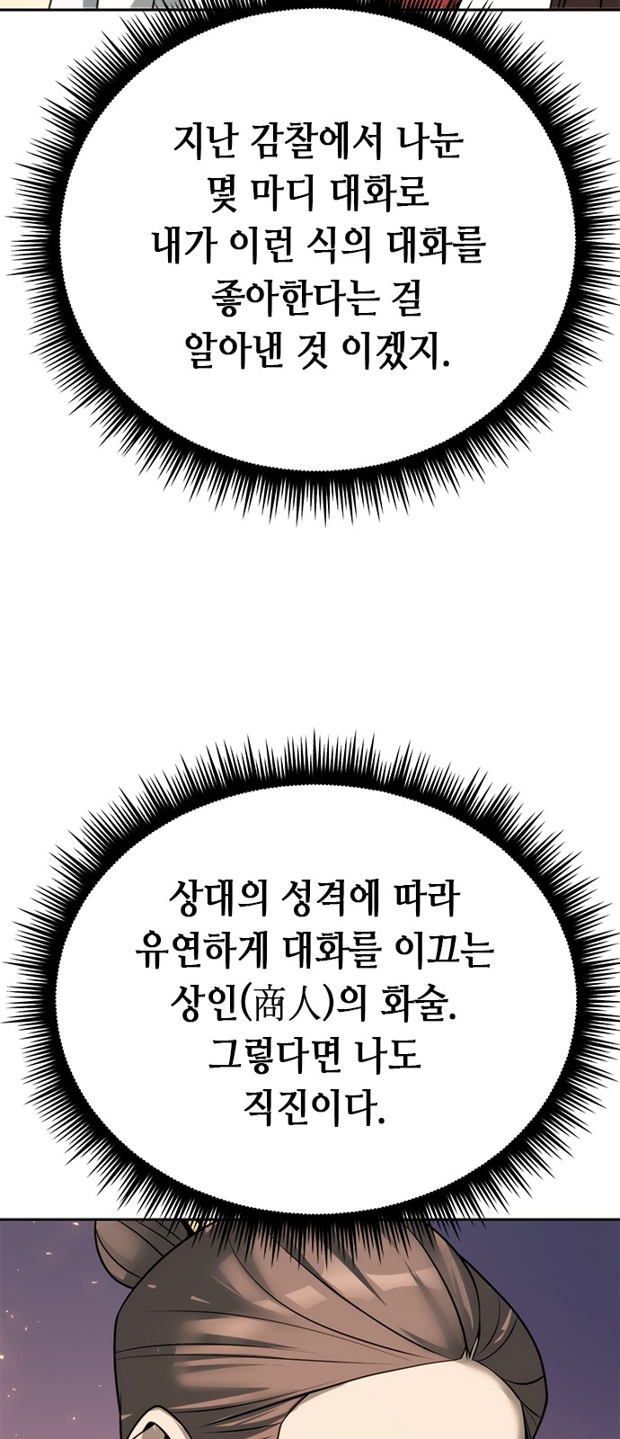 69 페이지