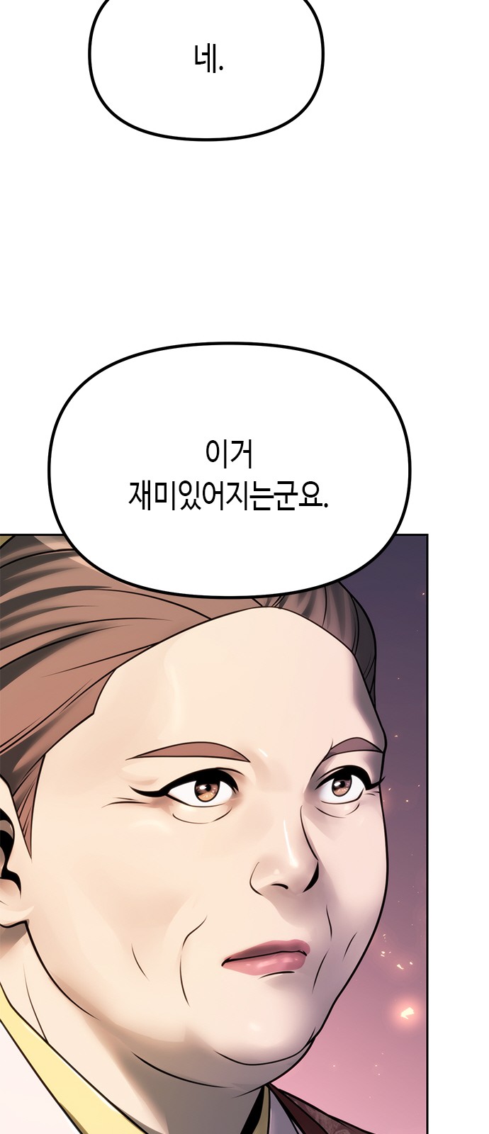 77 페이지