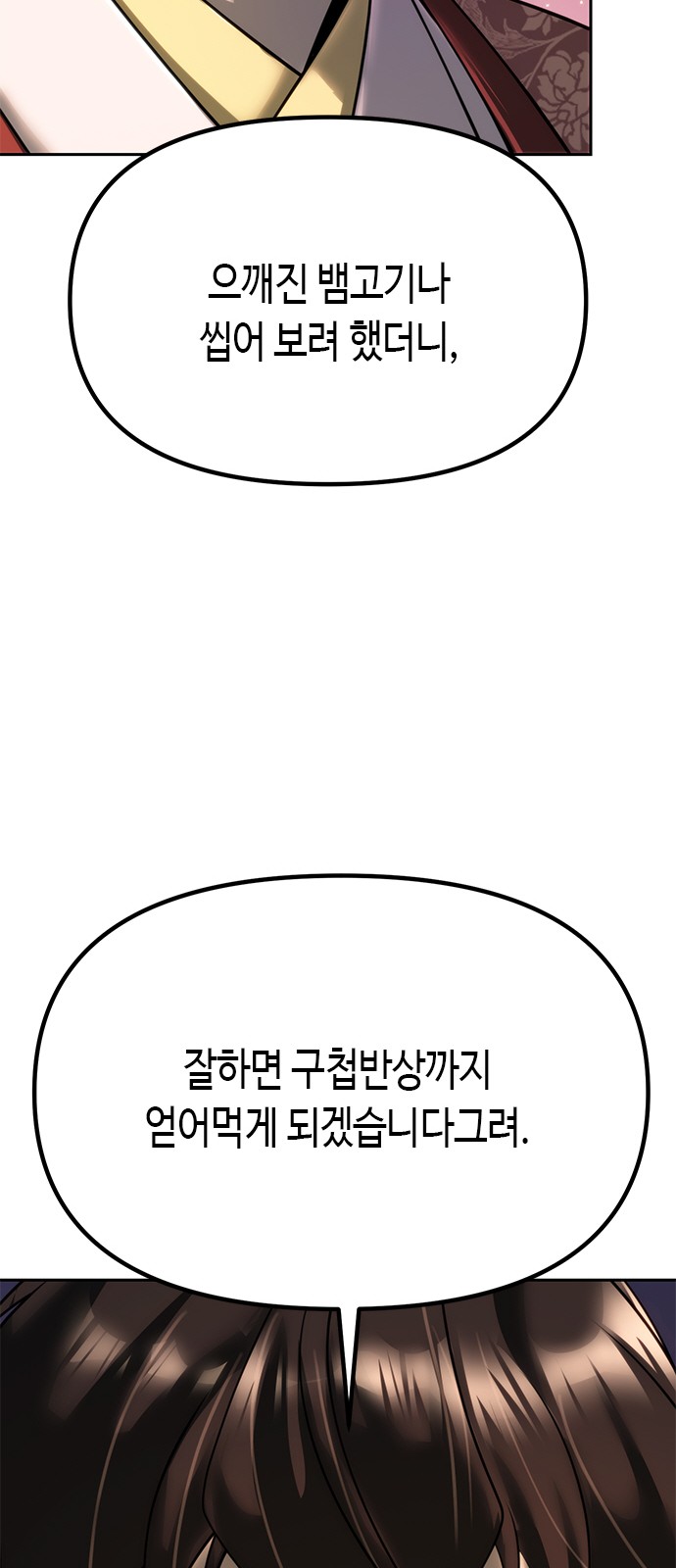 78 페이지