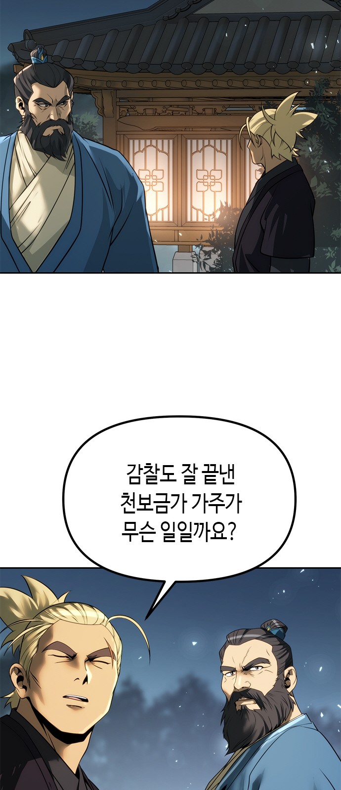 80 페이지