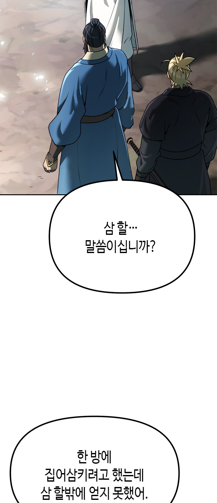 88 페이지