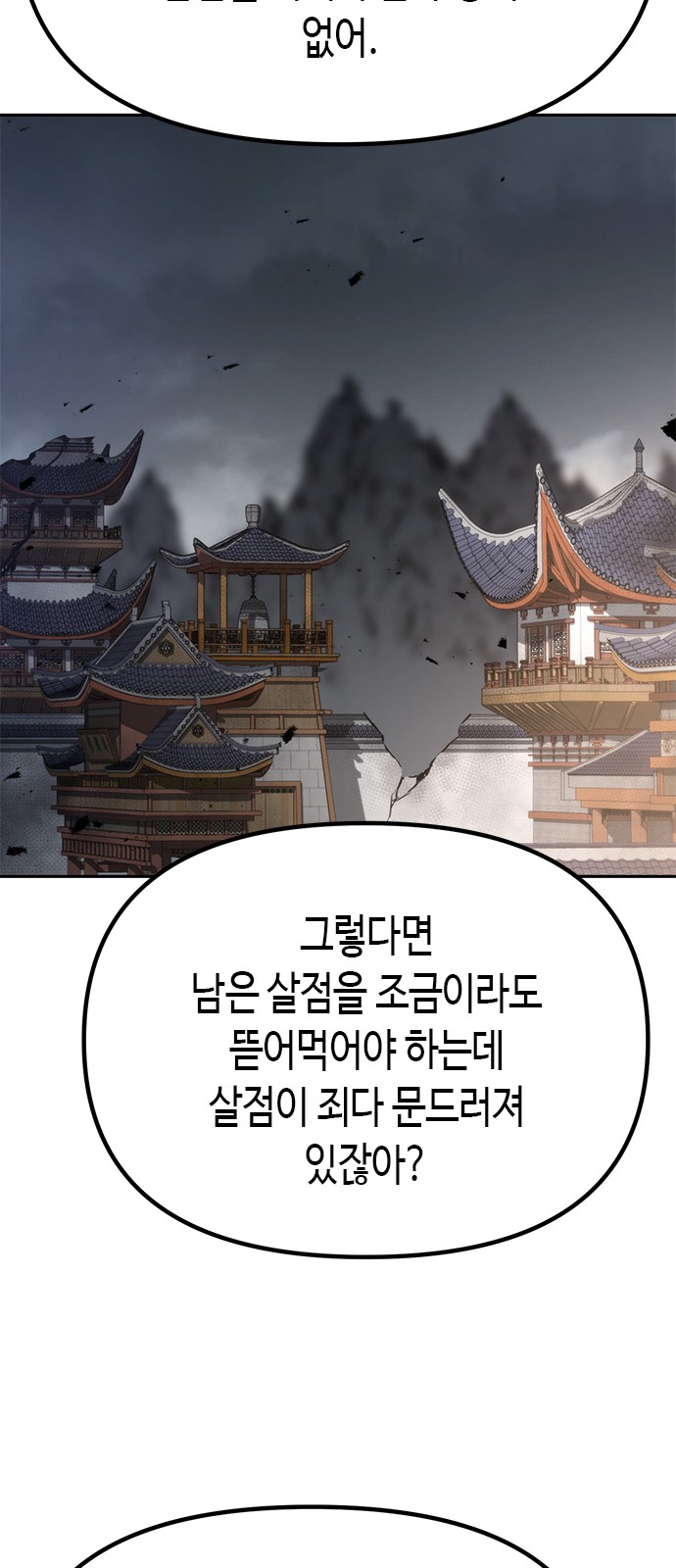 99 페이지