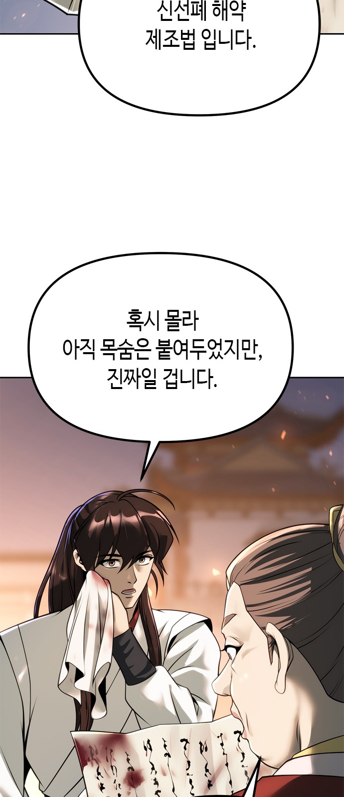 66 페이지