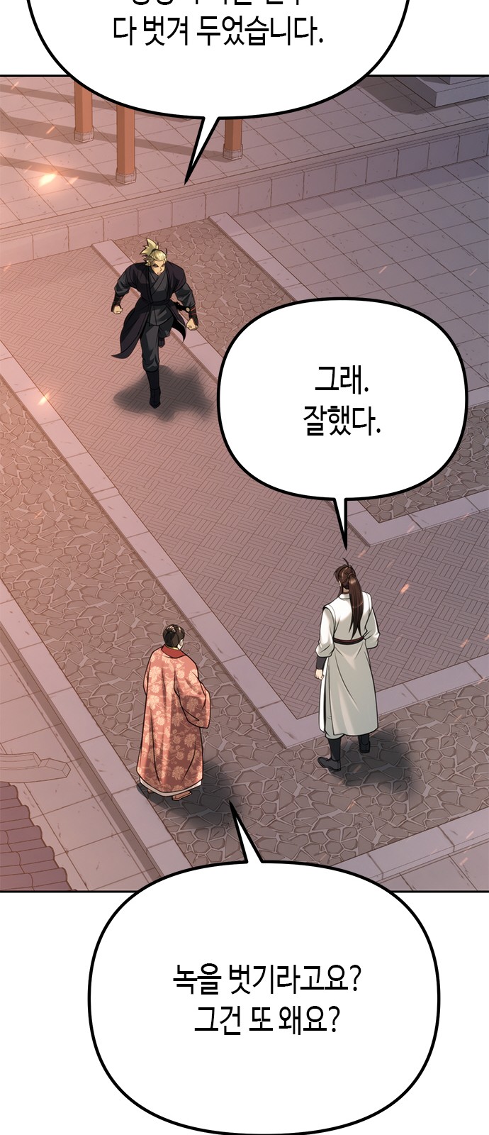69 페이지