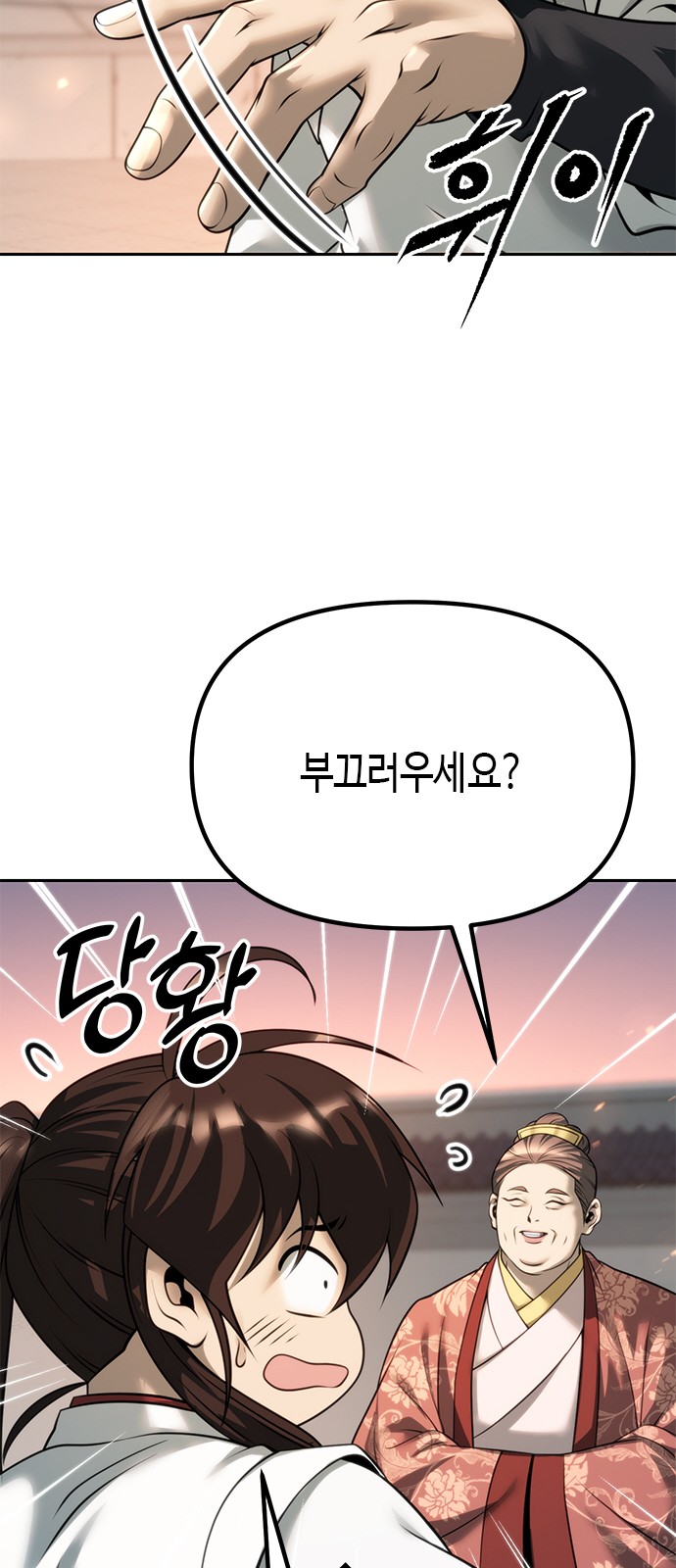 77 페이지