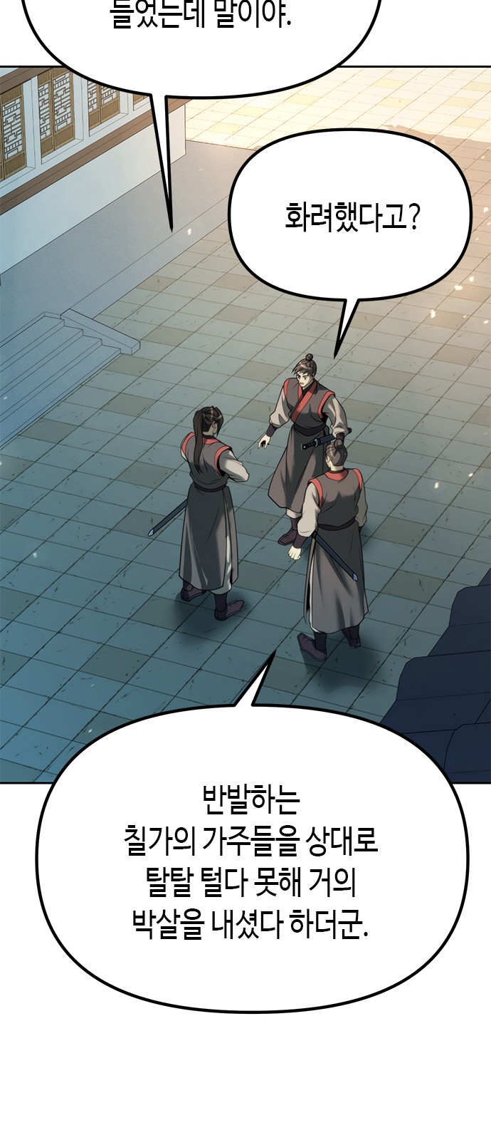 91 페이지