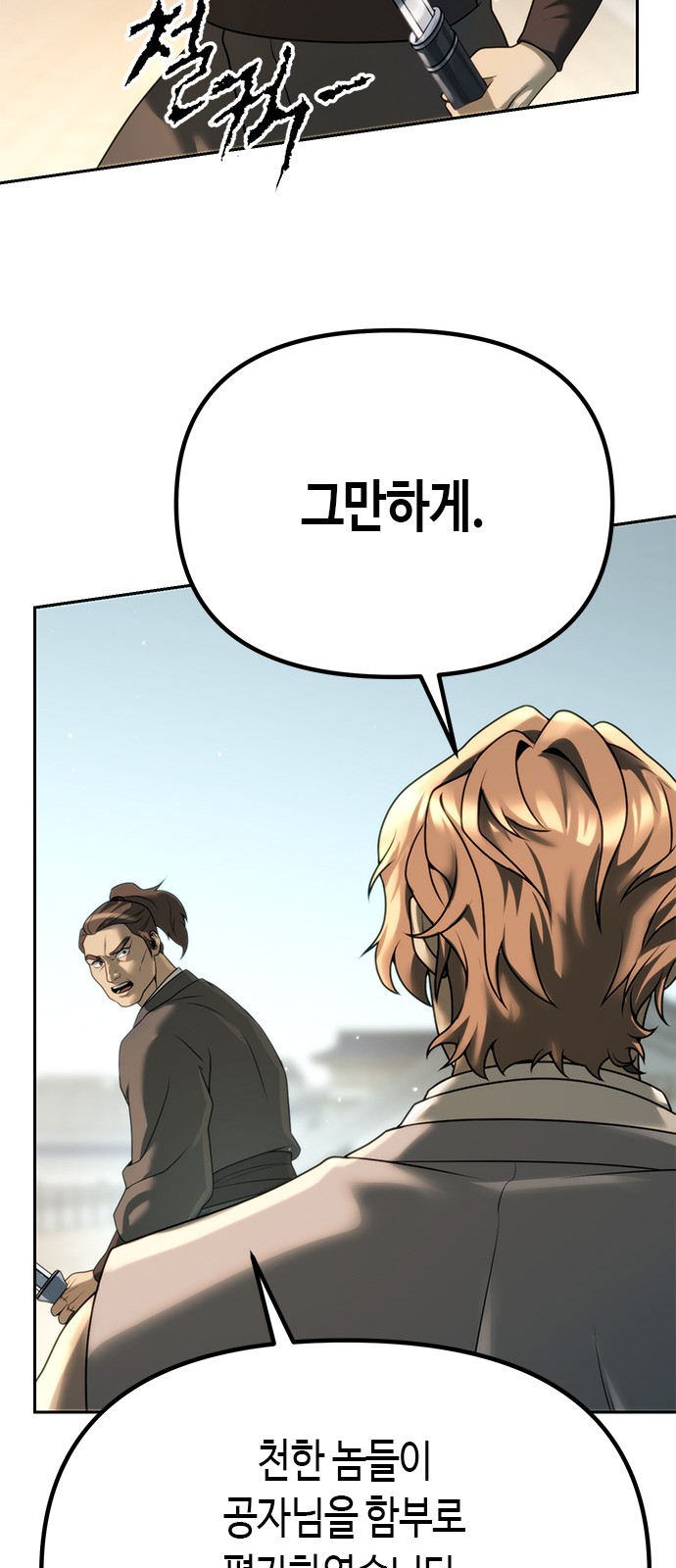 99 페이지