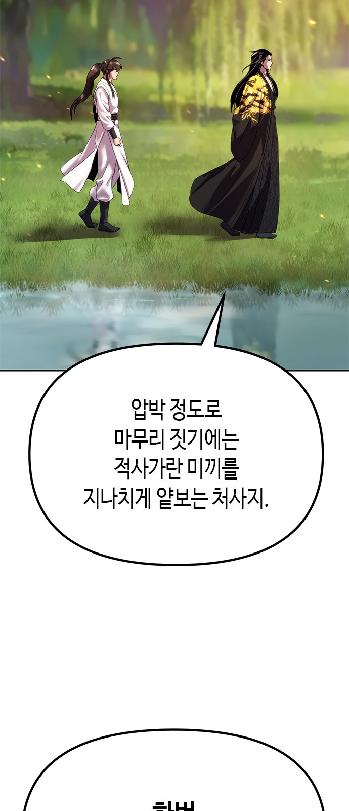 61 페이지