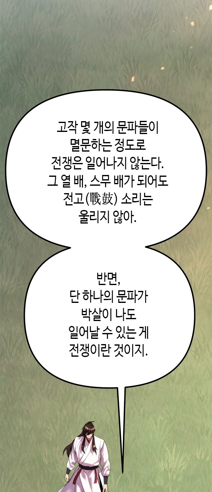 65 페이지