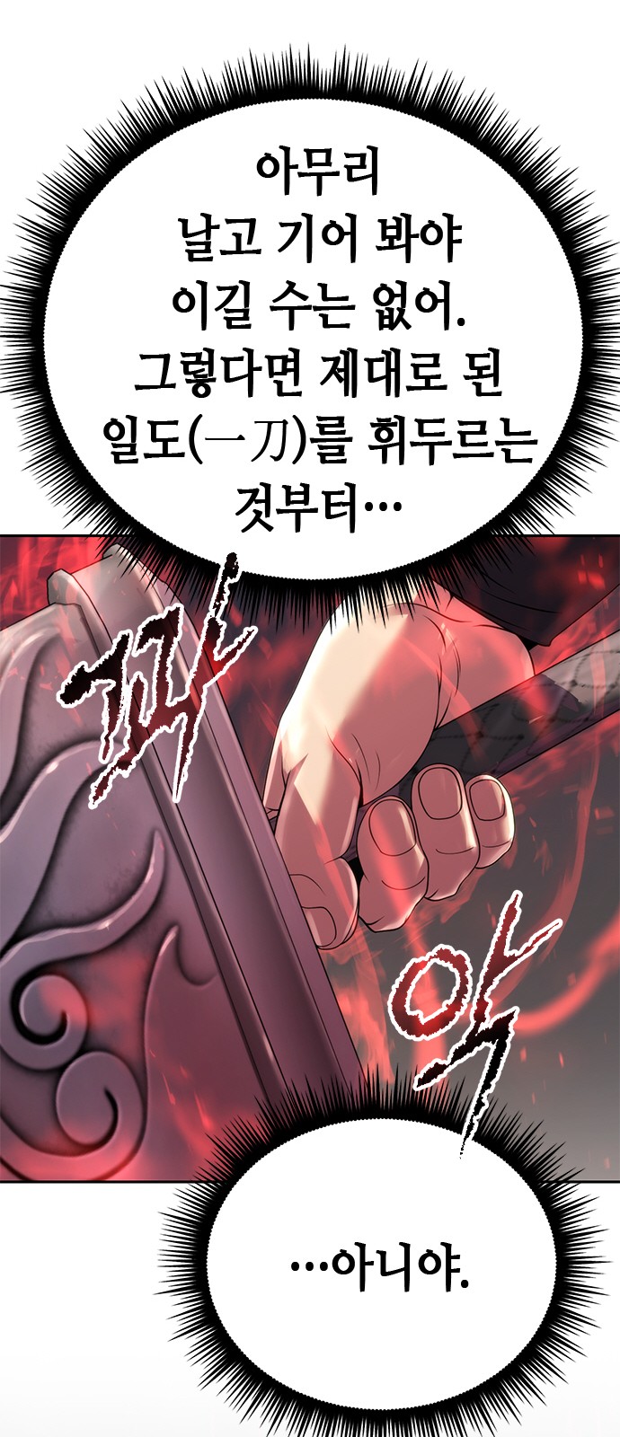 97 페이지
