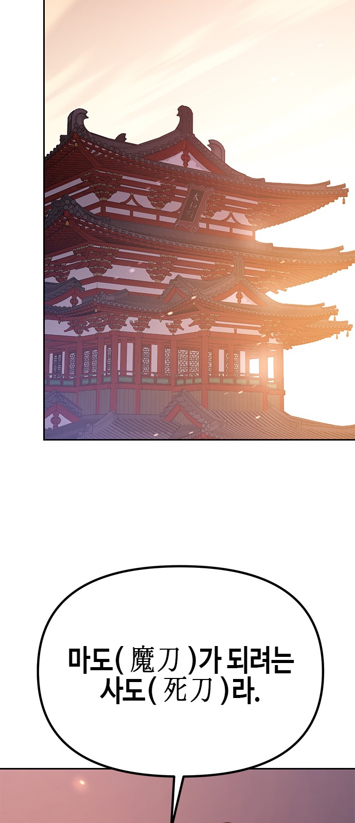 104 페이지