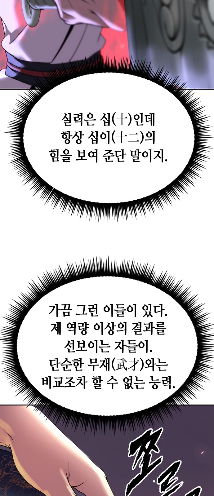 108 페이지