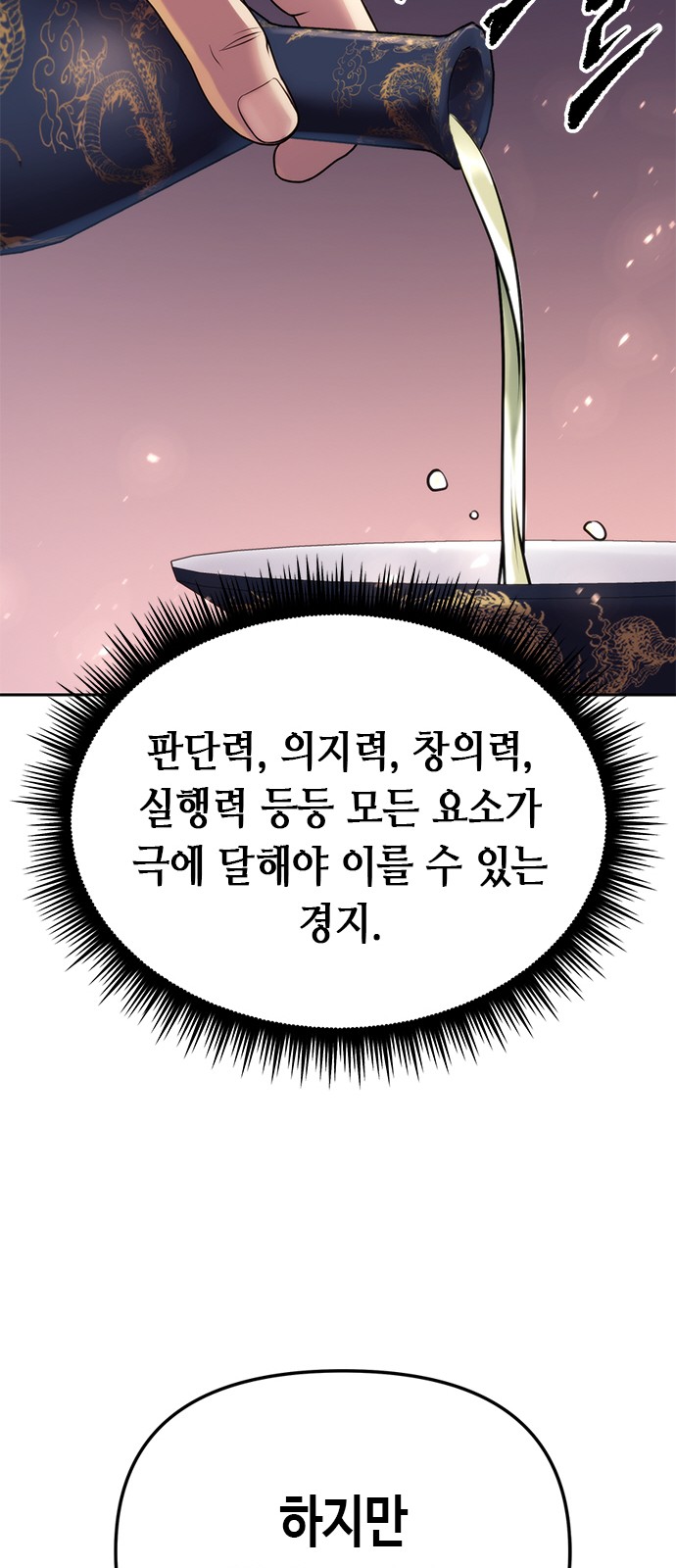 109 페이지