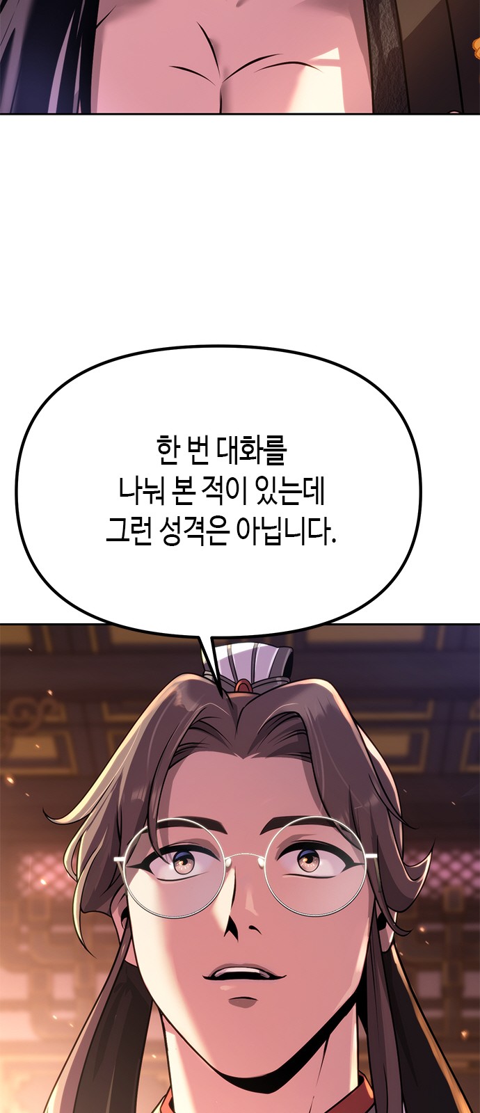144 페이지