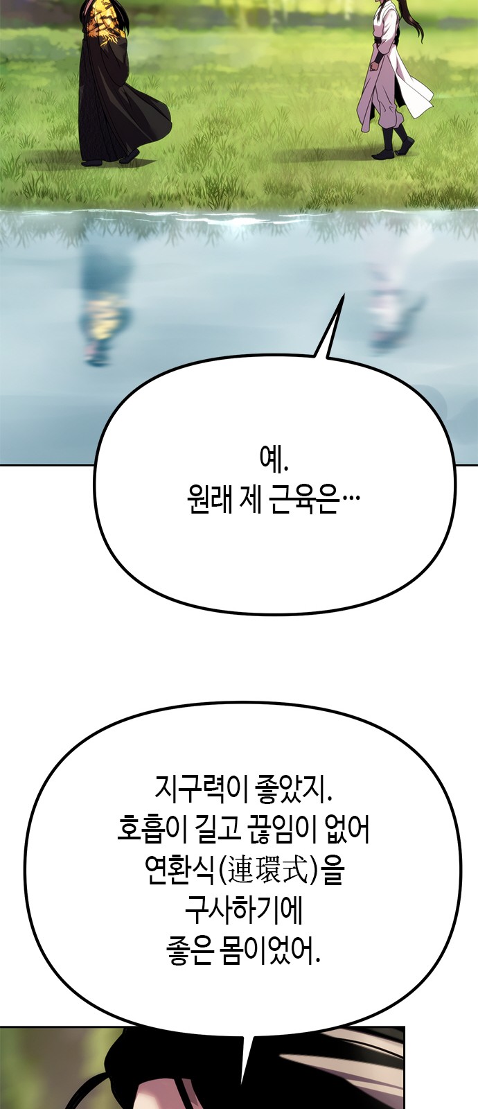 83 페이지