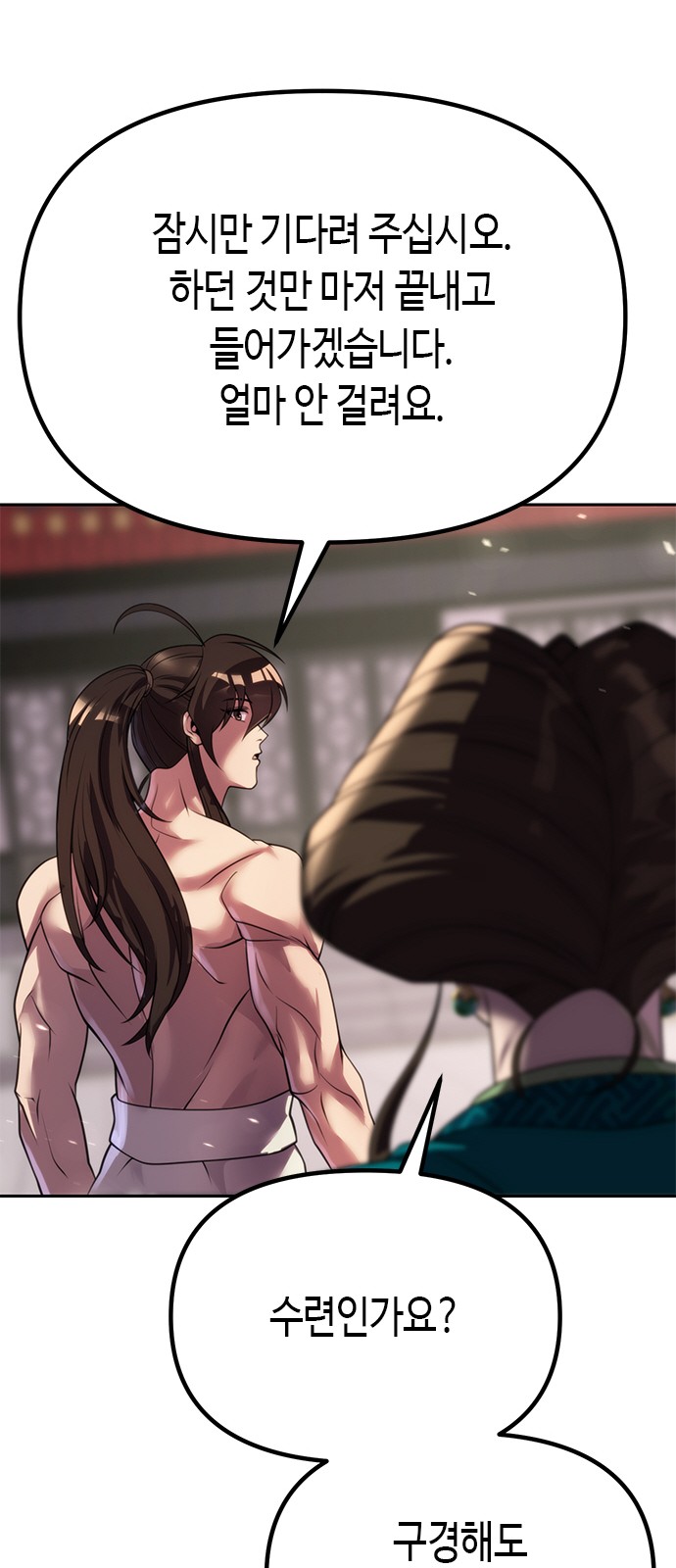 101 페이지