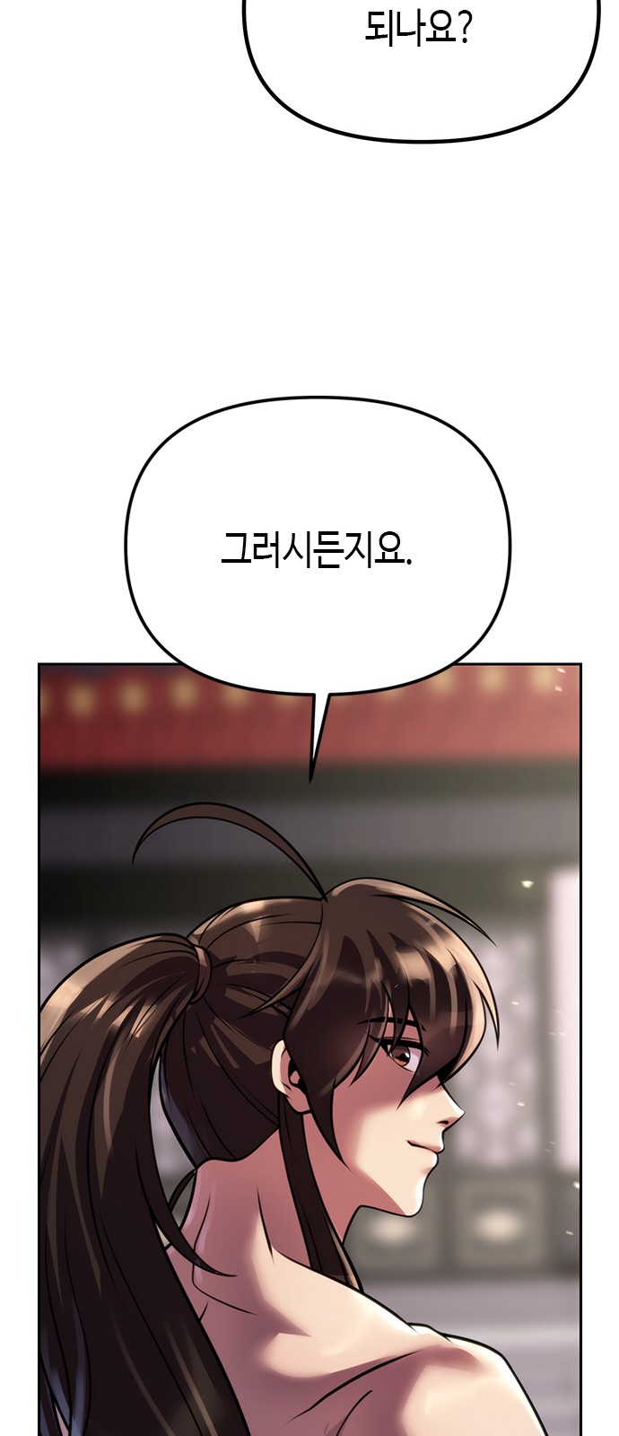 102 페이지