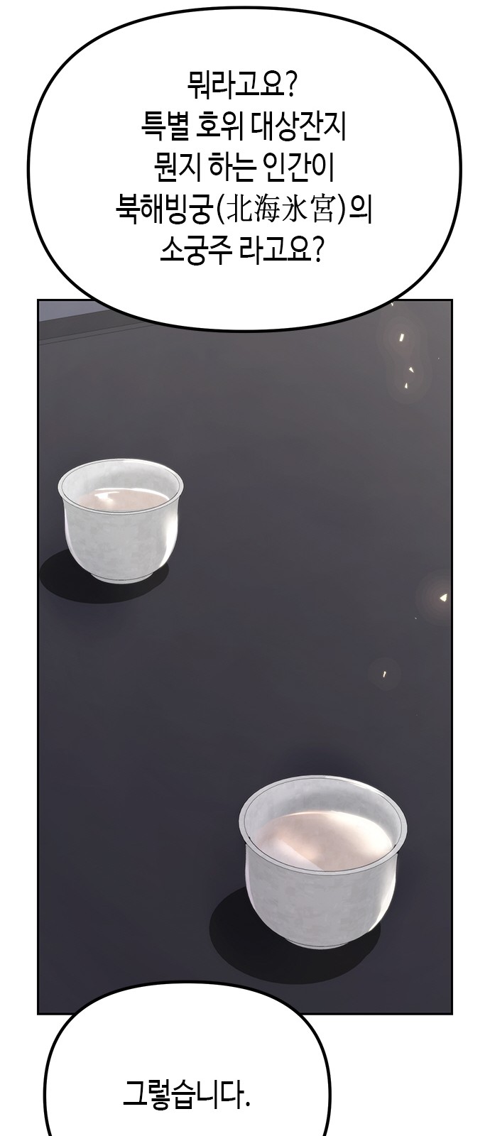 121 페이지