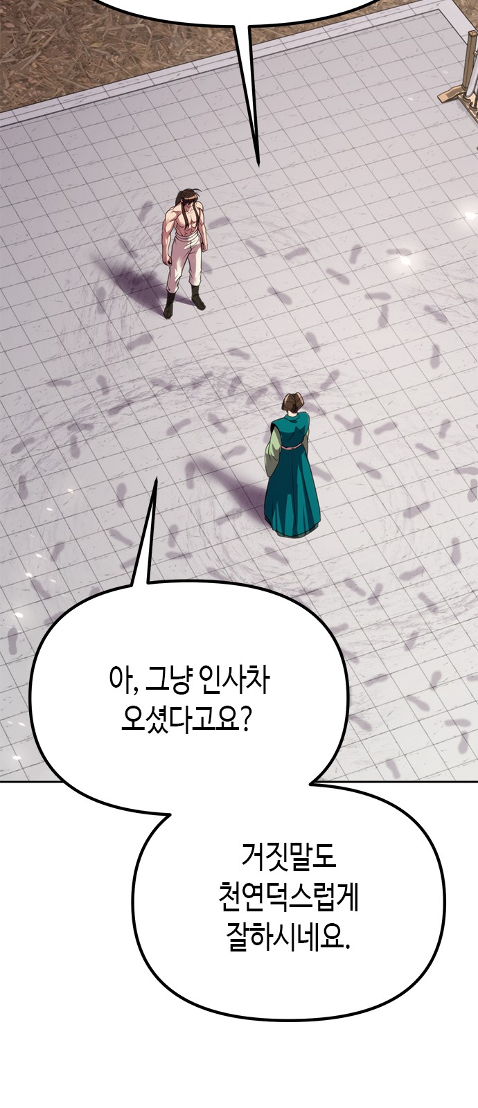99 페이지