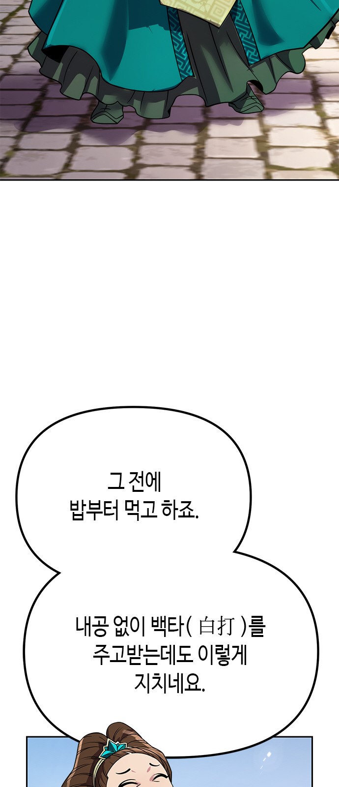 48 페이지