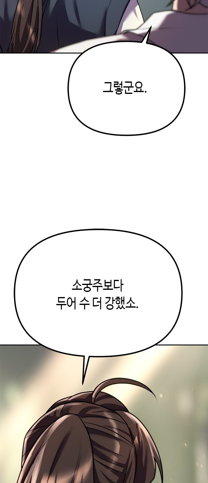85 페이지