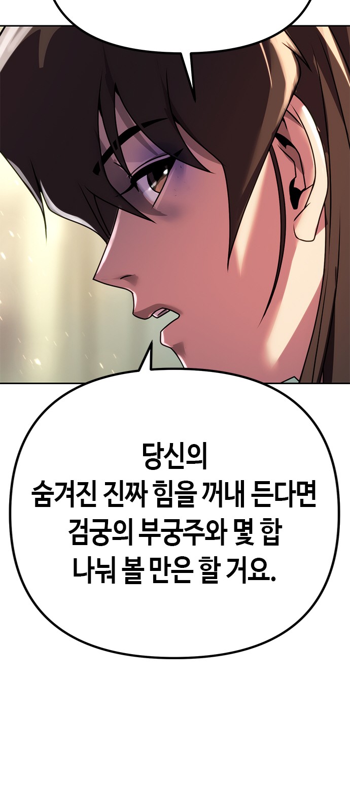 88 페이지