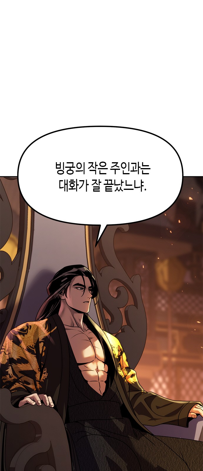 101 페이지