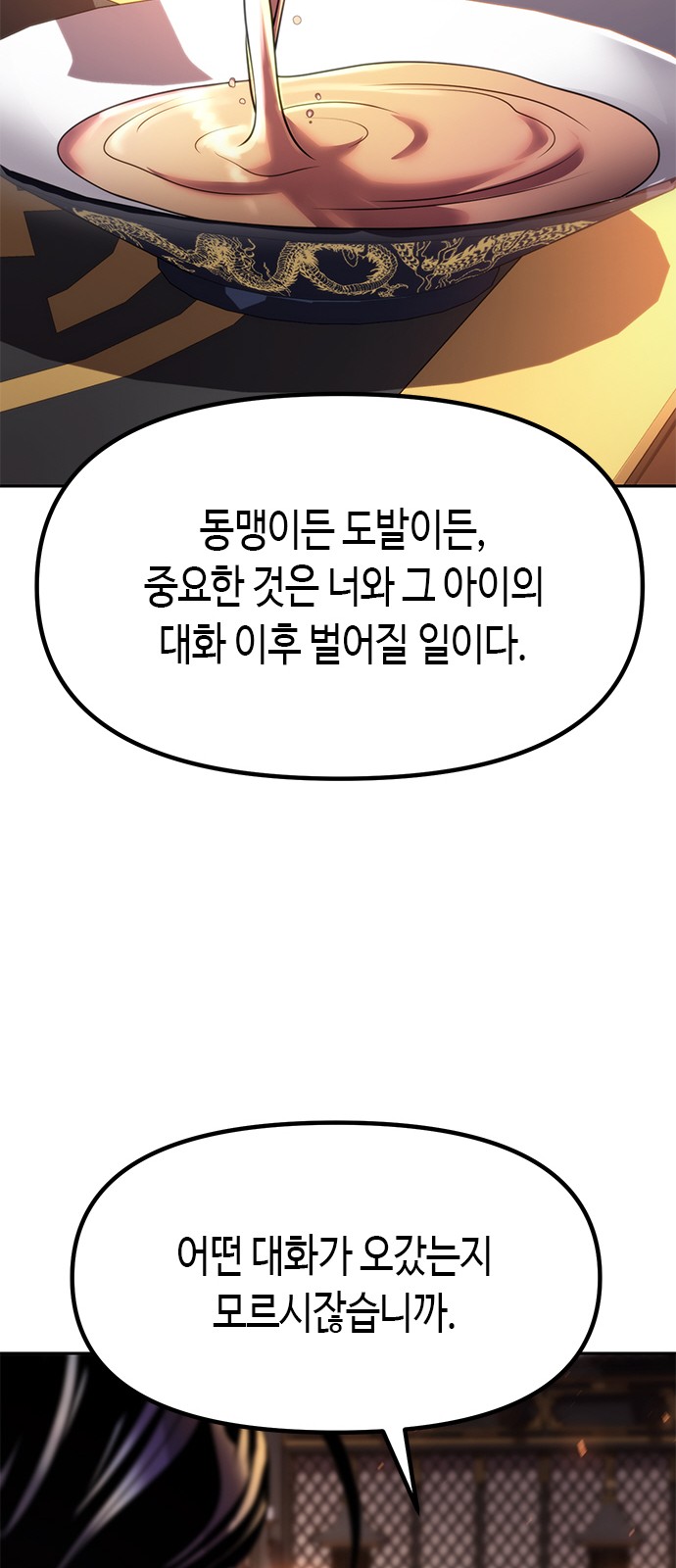 106 페이지