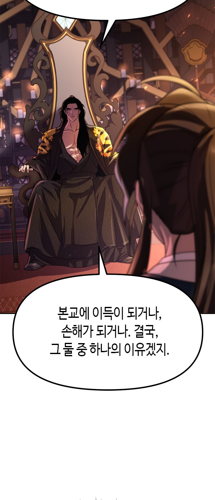 108 페이지