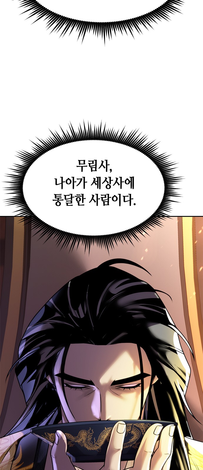 110 페이지