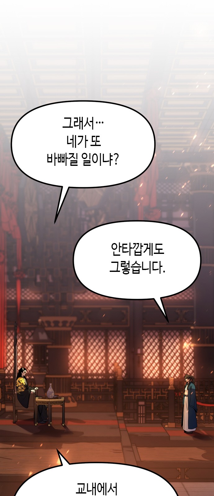112 페이지