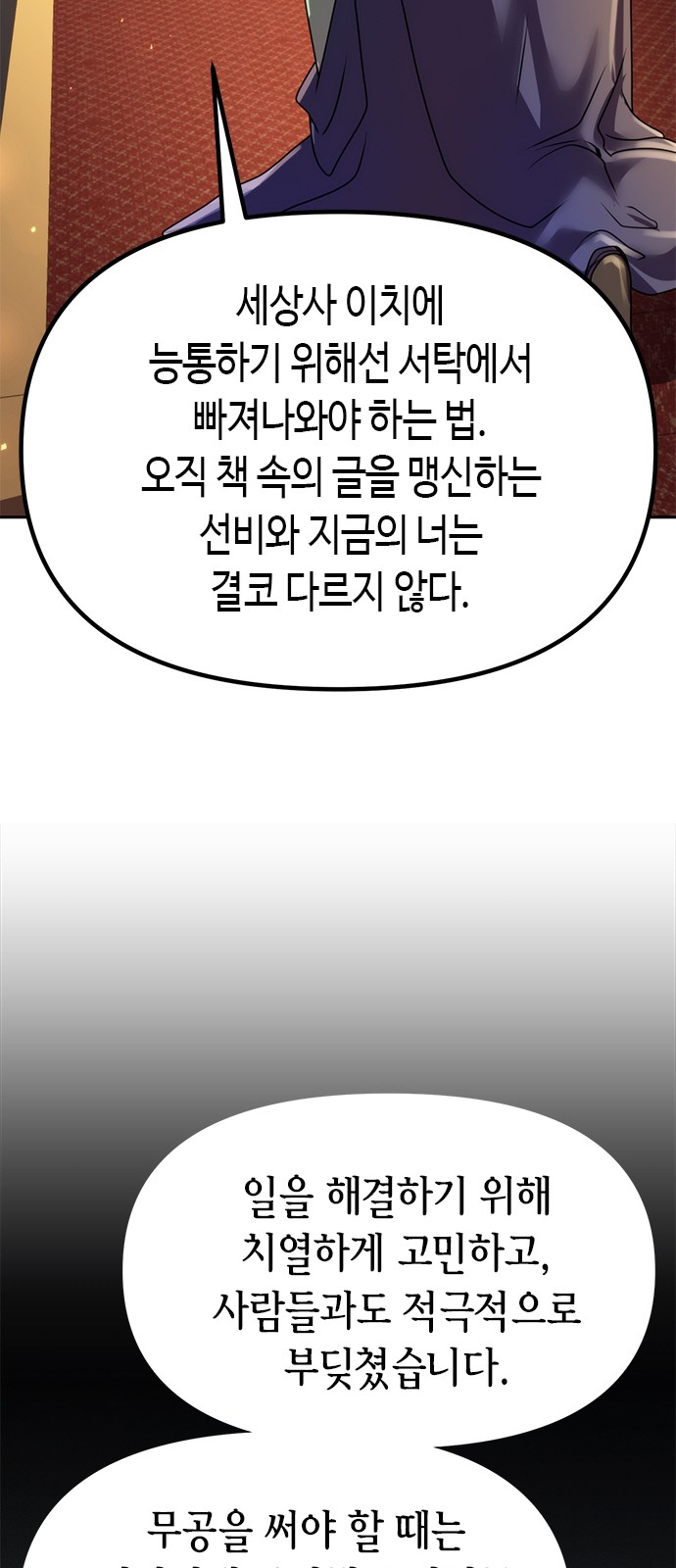 79 페이지